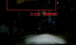 深夜视频,揭秘夜幕下的生活百态